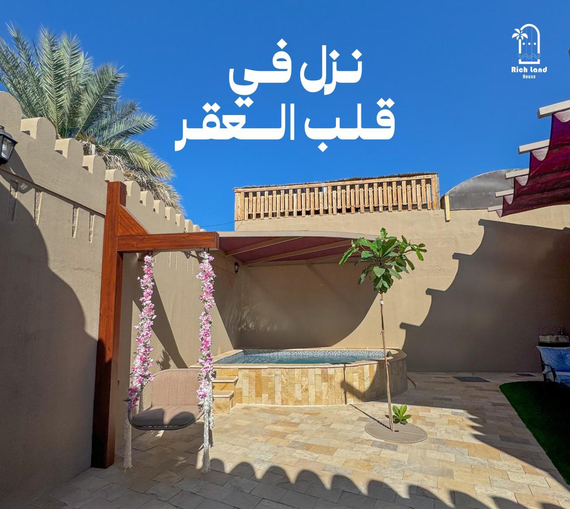 بيت أرض الثراء Rich Land House Nazvá Exteriér fotografie