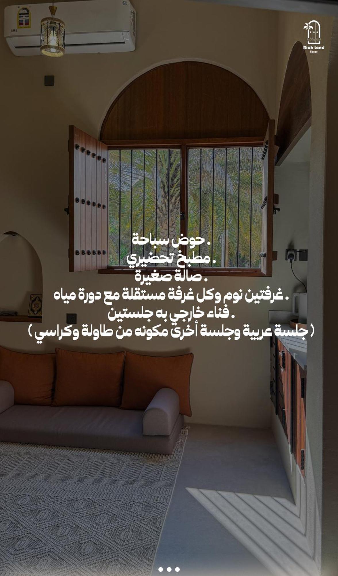 بيت أرض الثراء Rich Land House Nazvá Exteriér fotografie